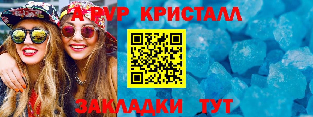 A-PVP  Вход с VPN  Alpha PVP кристаллы  Новоуральск  Alfa_PVP крисы CK  Alpha-PVP кристаллы 