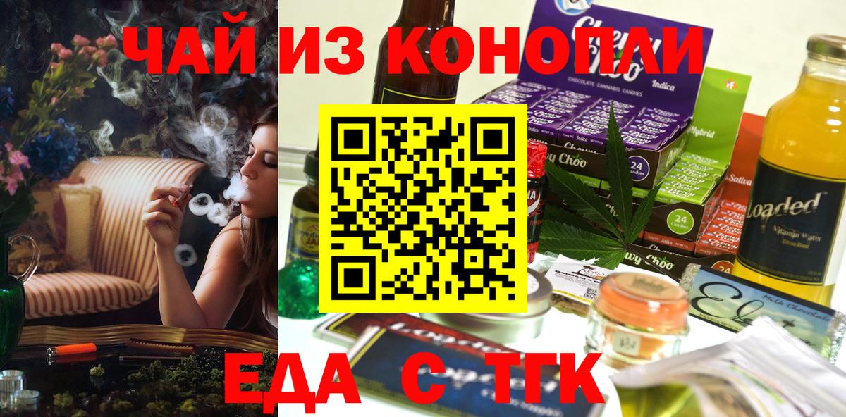 Новоуральск  Cannafood конопля  Вход с VPN 