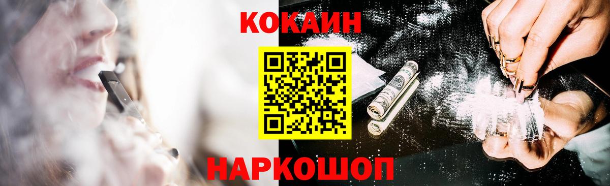 КОКАИН Эквадор Новоуральск