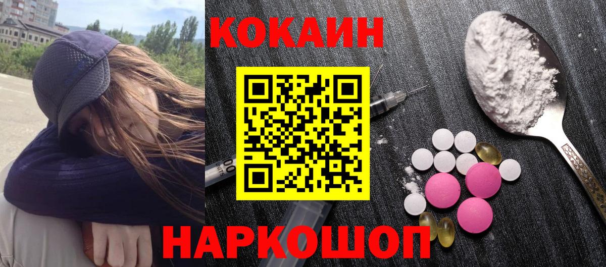COCAIN  Cocaine 98%  COCAIN Fish Scale  Вход с VPN  Новоуральск 