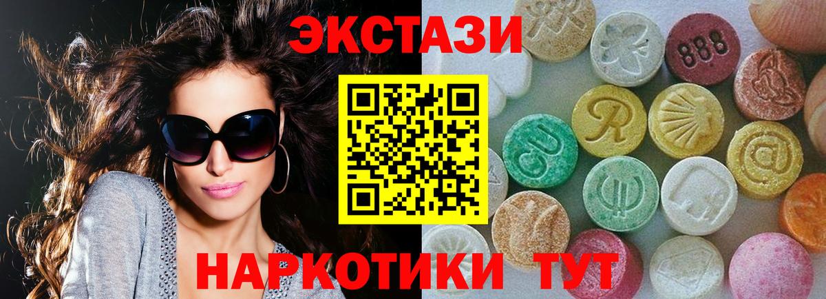 mega ССЫЛКА  ЭКСТАЗИ Punisher  Экстази Дубай  Ecstasy  Вход с VPN  Новоуральск 