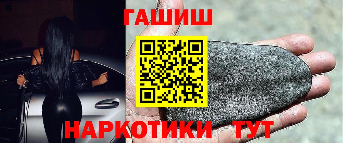 Новоуральск  Гашиш 40% ТГК  Вход с VPN 