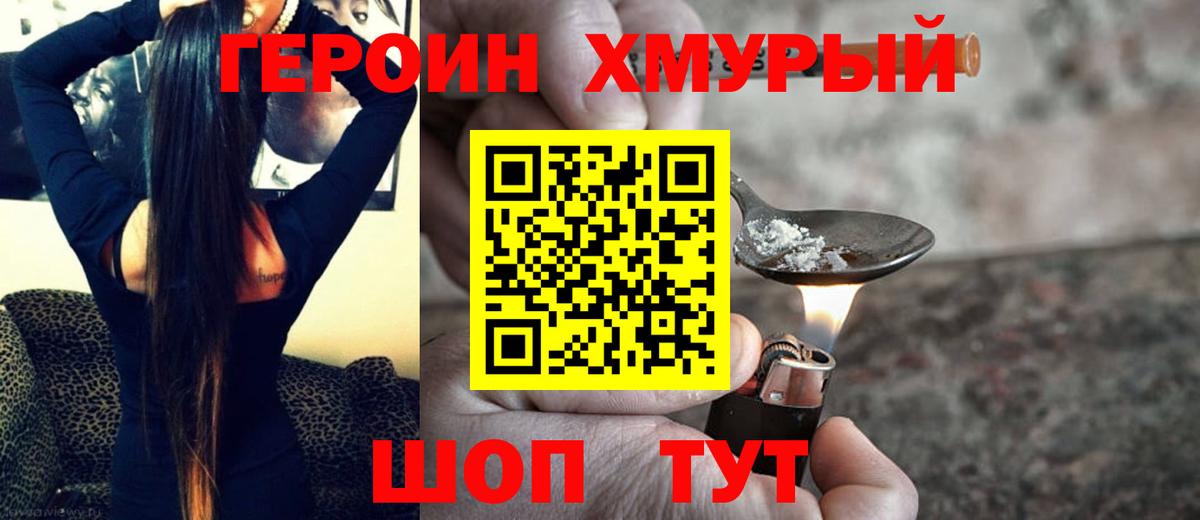 Героин белый  Героин  Новоуральск  Вход с VPN 