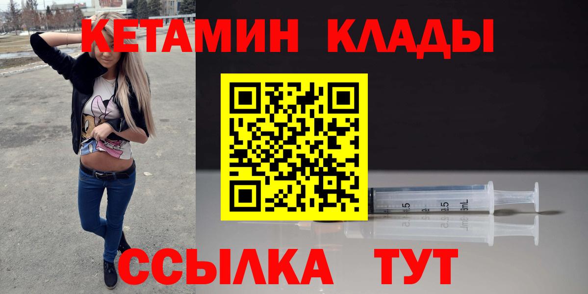 КЕТАМИН VHQ  Вход с VPN  Кетамин VHQ  Новоуральск 