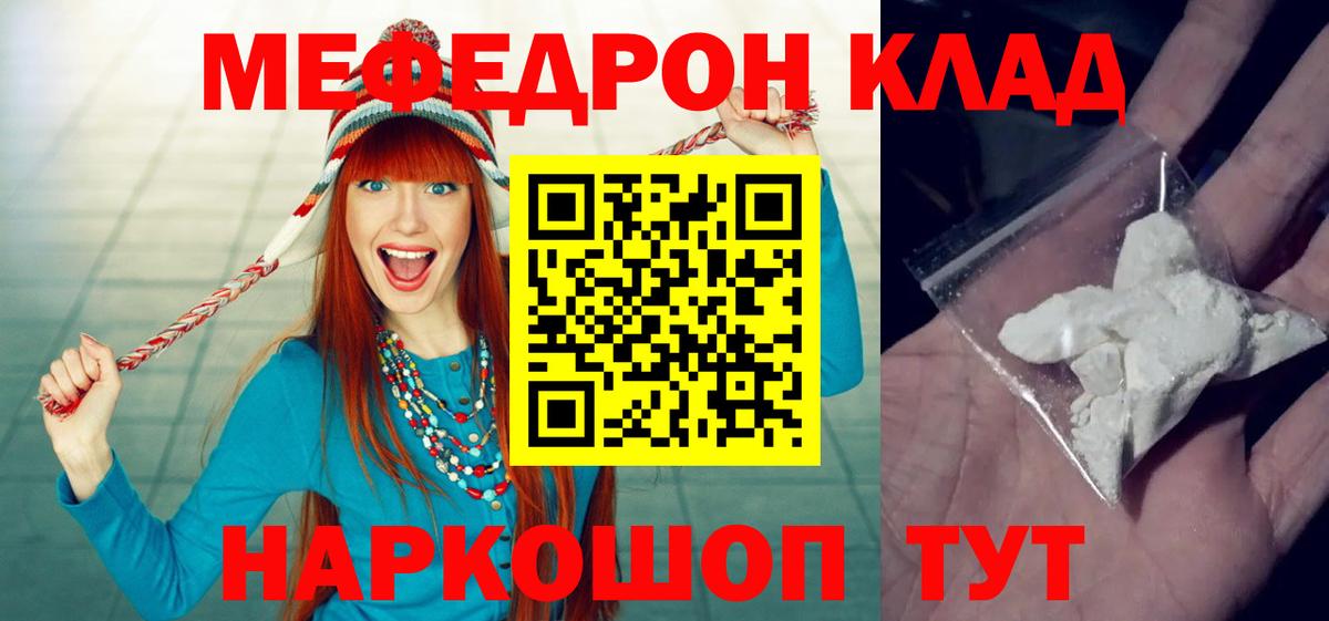 Мефедрон Новоуральск