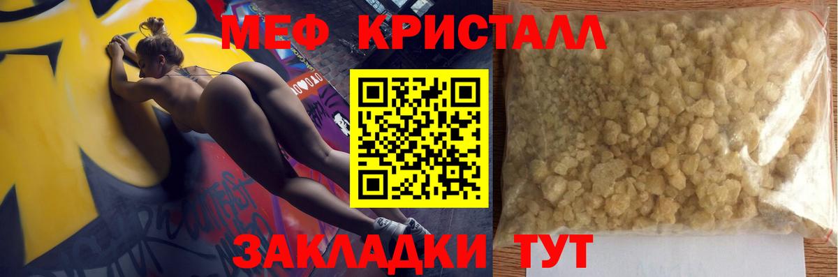 Новоуральск  МЯУ-МЯУ VHQ  Вход с VPN  Меф  Меф мяу мяу 