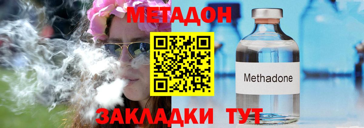 Метадон мёд  hydra ссылка  Новоуральск  Вход с VPN  Метадон methadone 