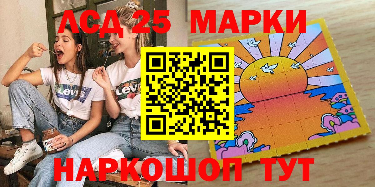 Марки 25I-NBOMe 1,5мг  Вход с VPN  Новоуральск 